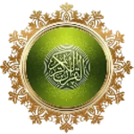 القرآن الكريم android application logo